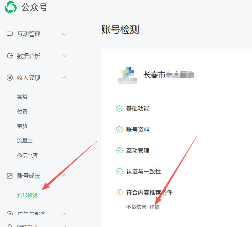 昌吉回族自治州|公众号这3种引流不给你推荐