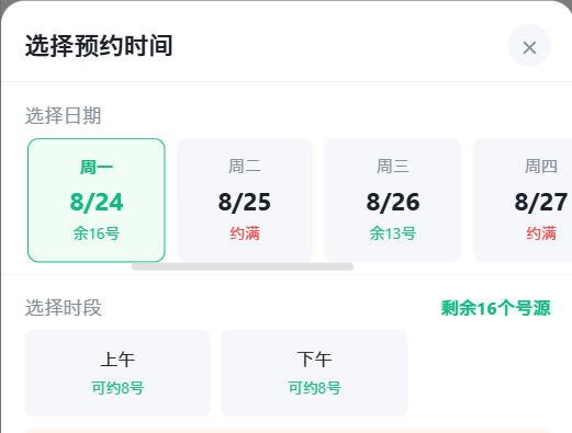 昌吉回族自治州|九层天医院预约挂号小程序系统源码